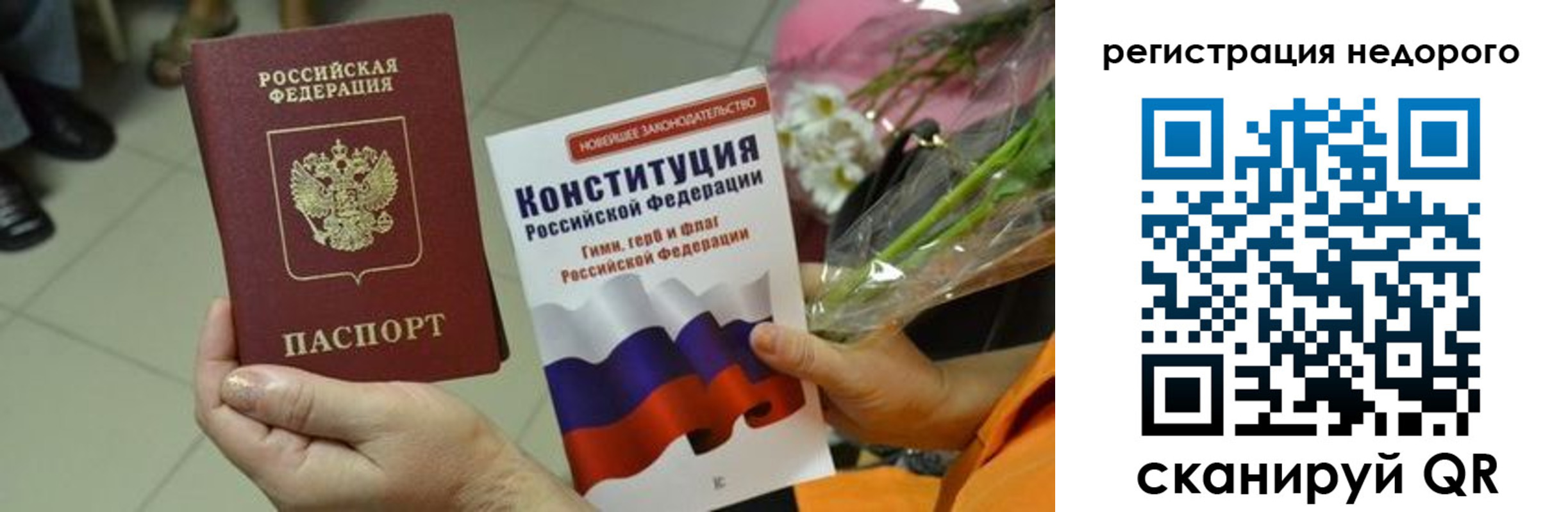 временная регистрация в квартире в Белой Калитве