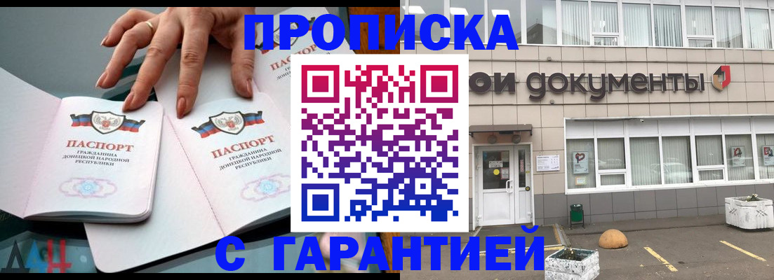прописка паспорт в Белой Калитве