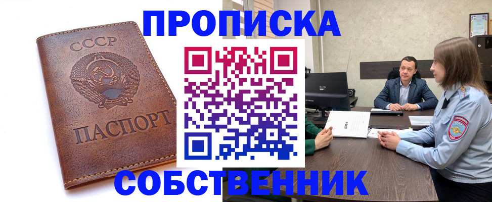 временная регистрация гарантия в Белой Калитве