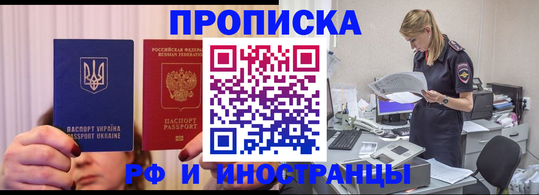 временная регистрация госуслуги в Белой Калитве