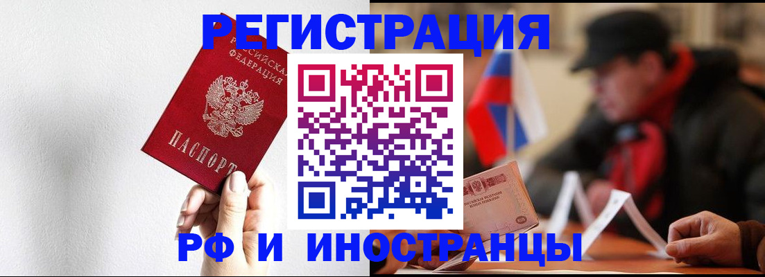 временная регистрация в квартире в Белой Калитве