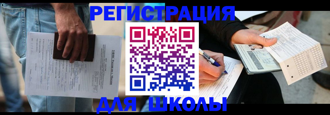 где прописаться в Белой Калитве