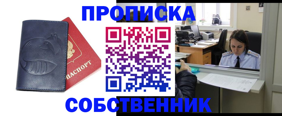 миграционный учет в Белой Калитве