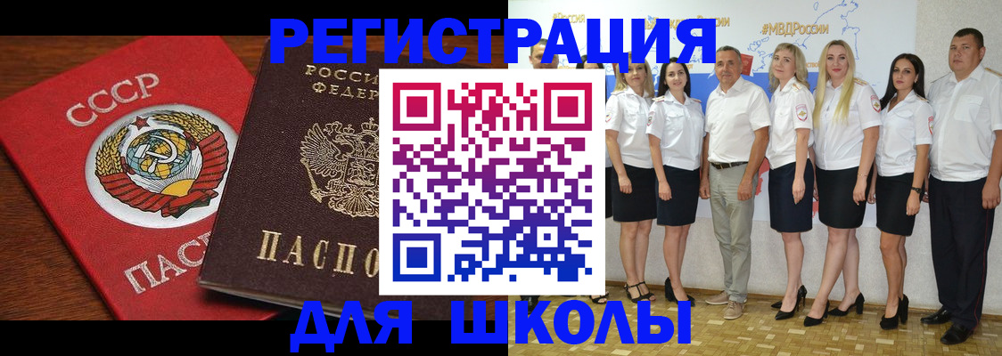 прописка для работы в Белой Калитве