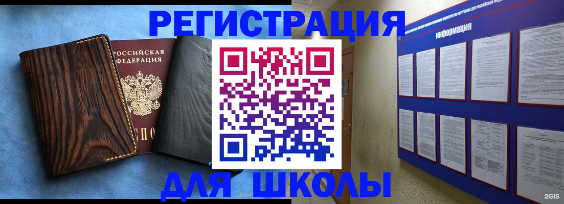 регистрация в Белой Калитве