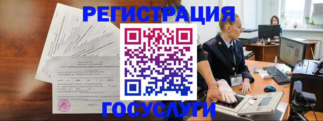 временная регистрация 2025 в Белой Калитве