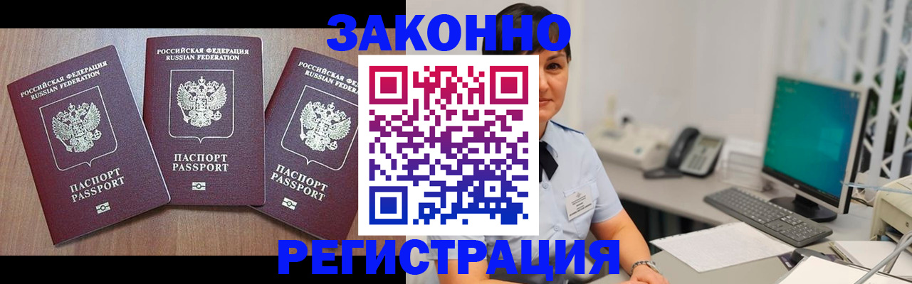 миграционный учет в Белой Калитве
